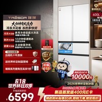 海信璀璨【价保618】璀璨600L法式多门冰箱大冻梨超薄零嵌入急速制冰大冷冻 TR-600E7SFZSD 大力神600L法式多门冰箱大冻梨
