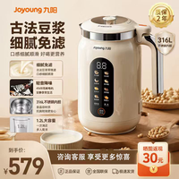 九阳（Joyoung）豆浆机破壁机变频轻音家用全自动免煮营养古法研磨 316L不锈钢内胆3-4人用细腻免滤新款1.2L大容量 D7【变频轻音】316L不锈钢 1.2L