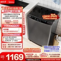 美的（Midea）【价保618】随心洗波轮洗衣机全自动 12公斤大容量 直驱变频 免清洗 MB120L3D 以旧换新 补贴 自营