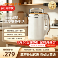 九阳(Joyoung)豆浆机家用破壁机 智能防溢 全自动豆浆机预约温度时间多功能八宝粥果蔬汁米糊机大容量豆浆机 【智能防溢】 1.6L 免滤直饮D268