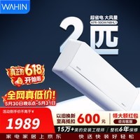 华凌【美的出品】空调 神机二代两匹挂 超一级大风量双排 电量查询 智能冷暖卧室客厅空调家用挂机 超省电 一级能效 大2匹 50HA1三代