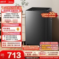美的(Midea)【价保618】随心洗波轮洗衣机全自动 8公斤小型家用 免清洗 一级能效 MB8V56T 以旧换新 自营 补贴