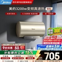 美的60升变频省电真速热390L动态增容大水量一级能效储水式电热水器 无缝内胆长效镁棒 F6032-YP7(HE)