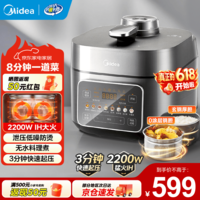 美的(Midea)IH电压力锅 0涂层电饭煲风冷速香5L双胆家用2200W大功率无感降压高压锅 MY-S5175C 无感泄压【IH猛火2200W】双胆 5L
