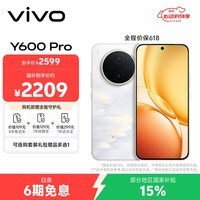 vivo Y600Pro 8GB+512GB 浮光金 10200mAh耐超低温蓝海电池 耐久抗摔防水 寰宇增强通信3.0  AI手机