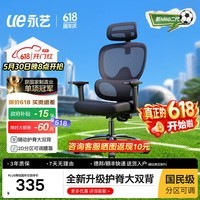 永艺M60二代人体工学椅双背电脑椅办公椅子人工力学座椅电竞椅学习椅 M60二代【护脊大双背+2D分区可调腰靠】 【热销爆款+金榜推荐】M60系列