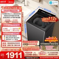 美的（Midea）【价保618】元气波轮洗衣机全自动 10公斤变频 1.3洗净比 WIFI智联MB10F2 以旧换新 补贴 京东自营
