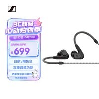 森海塞尔（Sennheiser）IE200 HiFi耳机有线音乐耳机 耳挂入耳式高保真耳机 游戏耳机 黑色 618礼物
