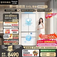 松下（Panasonic）【新一级能效】白月光3.0 515L五门法式多门冰箱家用零嵌入风冷无霜自动制冰NR-EE52APC-W