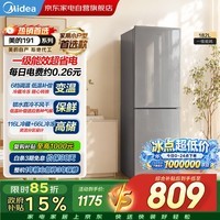 美的电冰箱小型双开门182升2026新款小户型家用一级能效冰箱节能省电出租房不占地MR-191A国家补贴