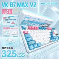 瓦尔基里(VALKYRIE)【PLUS尊享价】VK87MAXv2 THOR索珥 87键机械键盘客制化游戏电竞电脑办公无线 环诺奈月轴12000mAh