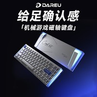 达尔优Cool68 磁轴电竞游戏机械键盘 68键客制化有线侧翼灯光透明键盘三角洲 FPS网页双驱动炫酷灯箱 【力挽狂蓝】影刃轴
