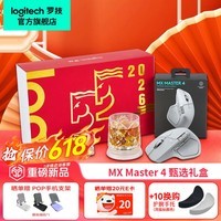 罗技（Logitech）大师系列MX Master4无线蓝牙鼠标Master3s升级双模人体工学多设备跨屏AI电磁滚轮mac苹果ipad鼠标 【甄选礼盒】Master4 浅灰