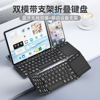B.O.W航世 HD088F无线蓝牙双模折叠充电键盘智能触控摸板台式笔记本ipad平板手机超薄键盘63键 黑灰色