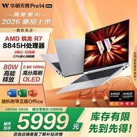 华硕无畏Pro14 锐龙版 2026 国家补贴 AI轻薄本笔记本电脑(R7 80W高能释放 16G 1T 2.8K高刷OLED)