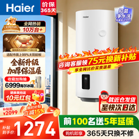 海尔（Haier）壁挂竖式太阳能热水器100升光电两用家用阳台太阳能水箱一级能效省电承压式电热大容量以旧换新 80L 【首选KT6】远程控温回家即有热水