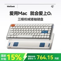 MelGeek蜜氪 O2 Mac版矮轴键盘 83键三模无线机械蓝牙轻薄静音适配苹果Mac/win笔记本办公礼物 O2 Mac版矮轴键盘