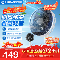 艾美特电风扇家用落地扇立式循环空轻音节能柔风电扇七叶柔风客厅卧室办公宿舍FS35-X76