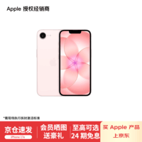 Apple/苹果 iPhone 17e（A3635）支持移动联通电信5G 手机 浅粉色 256GB 官方标配【需现场签收激活】