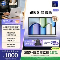惠普（HP）战66 16英寸2026轻薄办公笔记本电脑英特尔酷睿3代Ultra5-325 16G 512G 2.5K屏 一年上门 军标认证