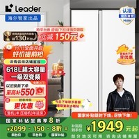 统帅（Leader）海尔冰箱出品  618升风冷无霜一级变频白色对开门双开门节能低噪家用大容量电冰箱 国家补贴20% BCD-618WGLSSEDW9