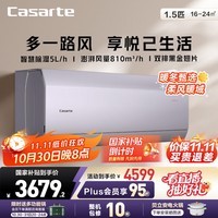 卡萨帝（Casarte）空调1.5匹 星悦尊享版 国家补贴 壁挂式卧室挂机 双路舒适风 新一级能效CAS3525C30(81)U1以旧换新
