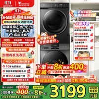 小天鹅(LittleSwan)10KG滚筒洗衣机+10KG热泵烘干机 纯平自由嵌洗烘套装 水魔方干湿除毛屑低温柔烘 以旧换新家电补贴 【V23P+HL02T】1.1洗净比+全时巡航除菌