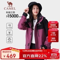 骆驼(CAMEL)户外冲锋衣男女三合一可拆卸三防御寒套登山服 O611