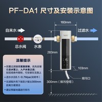 史密斯（A.O.SMITH）银河前置过滤器 全自动 自来水过滤家用净水器全屋净水自动反冲洗防爆滤瓶实测8T大流量PF-DA1