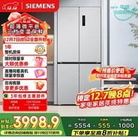 西门子(SIEMENS)无界十字星500L十字门冰箱大容量超薄微平嵌一级能效 晶耀KC88CE163C 国家补贴