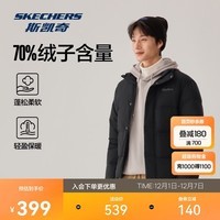 斯凯奇(Skechers)男女同款蓬松户外鸭绒防污防油防沾水冬季保暖立领羽绒服L424U296