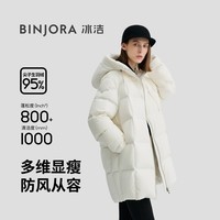 冰洁BINJORA 25中长款连帽羽绒服女 95白鸭绒蓄热泡芙羽绒服J5400DI70