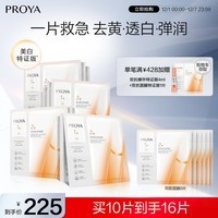 珀莱雅双抗面膜10片保湿补水皱紧致焕亮舒缓修男女士圣诞节礼物送女友