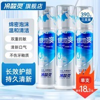 冷酸灵抑菌斑护敏牙膏抗敏感牙膏草本配方清新口气清洁牙齿囤货装旗舰 【家用装390g】美白泵式牙膏3支