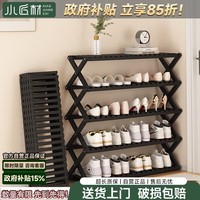 小匠材简易鞋架免安装家用门口多层可折叠宿舍置物收纳架子黑色5层70