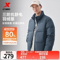 特步(XTEP)80%绒短款羽绒服男女款冬季新款保暖防风加厚外套男 泥流灰-0115-80%绒 L
