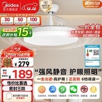 美的（Midea）风扇灯一体餐厅吊扇灯led卧室隐形扇叶三防护眼灯具熟睡风包安装