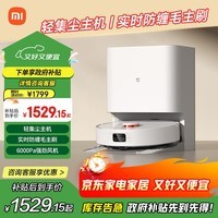 米家小米扫地机器人 扫拖机器人H40 自动集尘毛发切割防缠绕 拖地机洗拖一体扫地机洗地机吸尘器