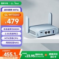 GL·INET路由器MT3000【旗舰WIFI6】无线千兆软路由 2.5G网口 5G双频防火墙 家用高速AX3000 轻NAS迷你便携