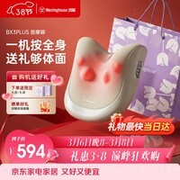 西屋(Westinghouse)美国西屋BX3PLUS腰部按摩器肩颈椎按摩仪背部全身按摩靠垫三八女神节生日礼物送妈妈老婆 可可白