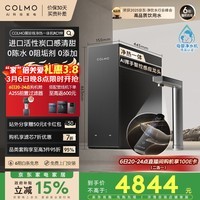 COLMO净水器黑珍珠净热一体机800G家用厨房加热直饮厨下净饮机 0阻垢剂RO反渗透RC119 