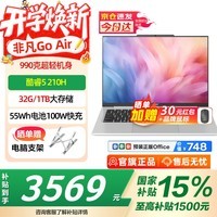 宏碁非凡Go Air超轻薄笔记本小于1kg镁铝机身设计学生游戏商务办公酷睿标压14英寸S14 Core5 210H 32G 1T