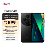 小米（MI）  Redmi 14C 6.88英寸护眼大屏 120Hz高刷 150%大扬声器 4GB+64GB 星岩黑 红米手机 老年机