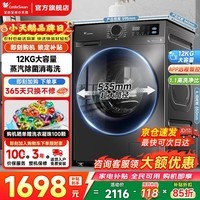 小天鹅（LittleSwan）12公斤滚筒洗衣机全自动 大容量变频 1.1洗净比家用除螨除菌 以旧换新补贴 25年新品|TG12V20无烘干 单洗