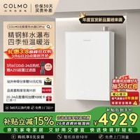 COLMO北极星热水器C3Pro  【重磅新品】16L天然气燃气一级能效冷凝式恒温 全维精钢鲜水舱JSLQ27-C3 Pro