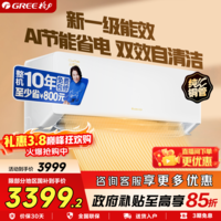 格力（GREE）空调1.5匹 云锦三代/云锦pro 新1级变频冷暖自清洁 WIFI智控节能省电独立除湿 壁挂式卧室空调挂机 pro 云锦pro 1.5匹 新上市【旗舰升级】