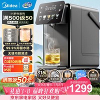美的（Midea）小魔方plus即热式饮水机 电热水瓶 电水瓶 保温恒温一体电热水壶 真沸腾除氯烧水壶pro 5L MK-SP50E-32FPro