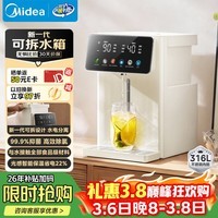 美的（Midea）小魔方电热水瓶饮水机食品级316L热水壶新款全自动断电智能保温恒温一体可拆家用大容量母婴20FPro