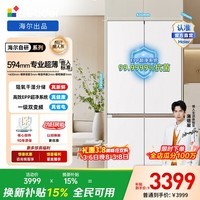 统帅(Leader)海尔冰箱出品木兰508系列475L十字门冰箱超薄零嵌入一级能效风冷干湿分储LTD-508WL1U1换新补贴15%