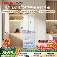 东芝（TOSHIBA）400L法式多门420冰箱超薄嵌入式家用变频出租房节能省电冷藏冷冻保鲜GR-RF420WI-PM171国家补贴
